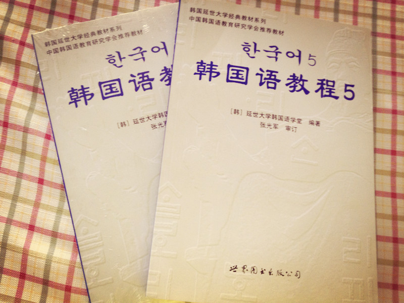 延世大学书.jpg