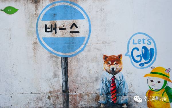 探访韩国5大特色壁画村~