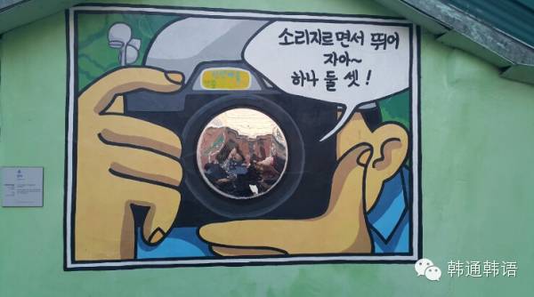 探访韩国5大特色壁画村~