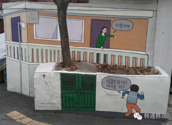 探访韩国5大特色壁画村~