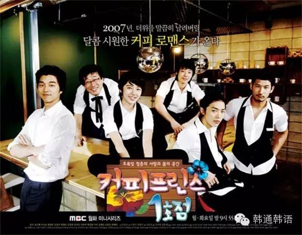 因为韩剧而爆红的人气咖啡店 BEST 5