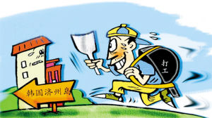 中国黑工在韩国的“3D”生活(图)